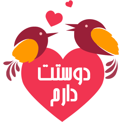 Jeegar جیگر messages sticker-7