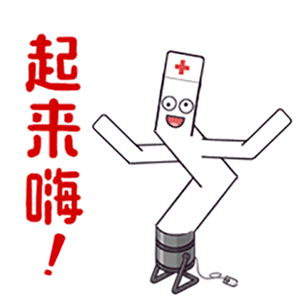 Haywire Hospital messages sticker-1