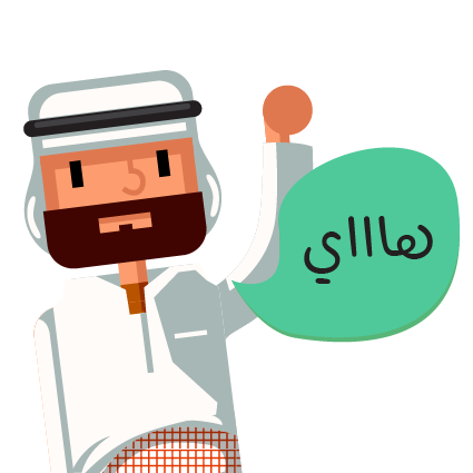 ابو العريف: صح ولا مش غلط messages sticker-10