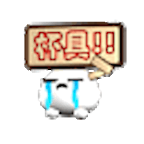 倩女幽魂-零门槛全民争霸赛 messages sticker-3