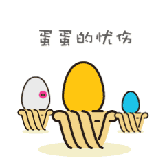 蛋卷基金-聪明的基民都在这里 messages sticker-10