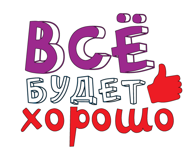 Мотивация Дня - Цитаты, Советы messages sticker-1