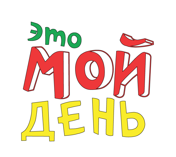 Мотивация Дня - Цитаты, Советы messages sticker-11