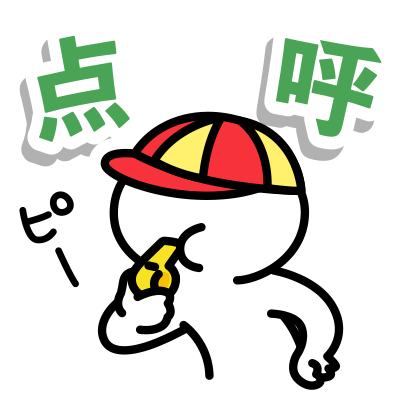 人狼村 messages sticker-1