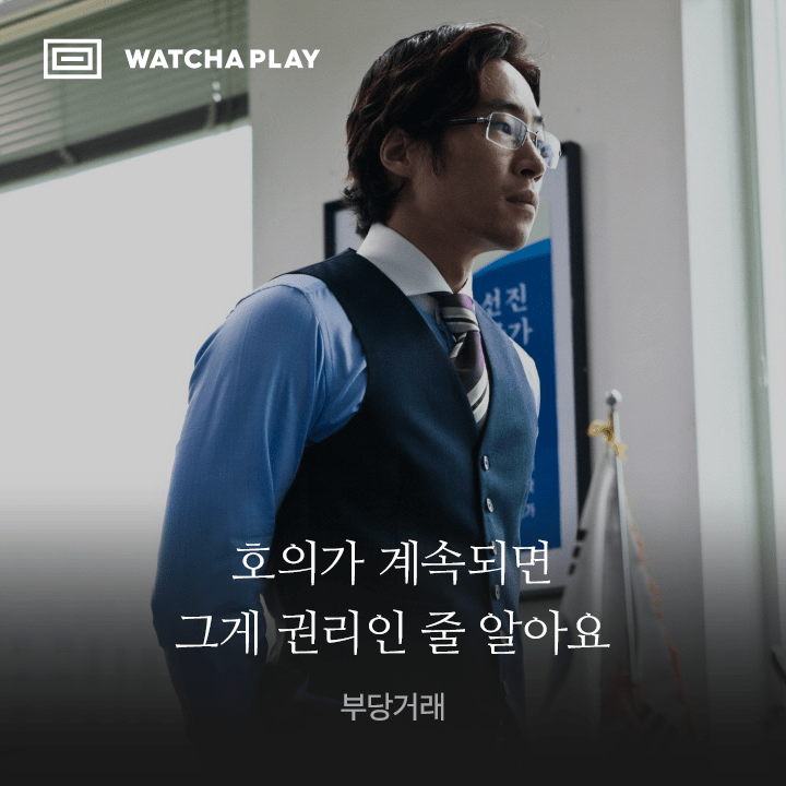 왓챠플레이 - 영화/드라마/애니/다큐 무제한 감상 messages sticker-6
