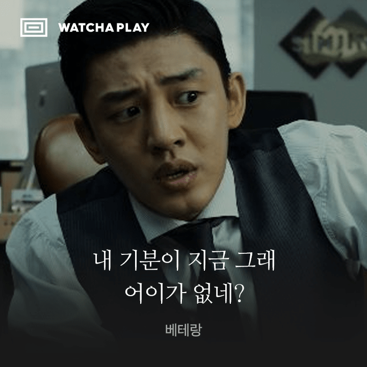 왓챠플레이 - 영화/드라마/애니/다큐 무제한 감상 messages sticker-0