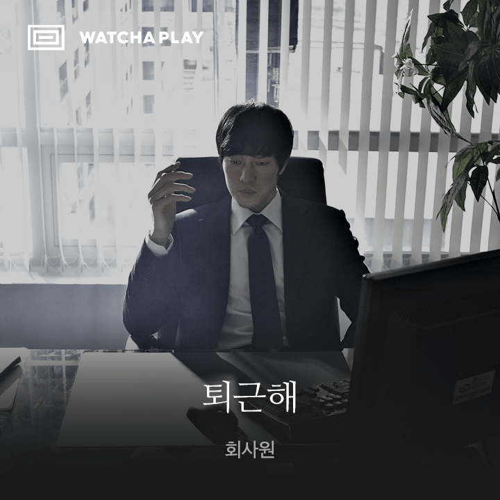 왓챠플레이 - 영화/드라마/애니/다큐 무제한 감상 messages sticker-7