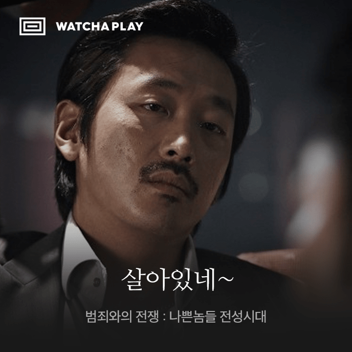 왓챠플레이 - 영화/드라마/애니/다큐 무제한 감상 messages sticker-1