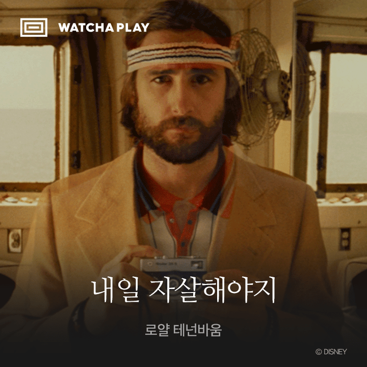 왓챠플레이 - 영화/드라마/애니/다큐 무제한 감상 messages sticker-4