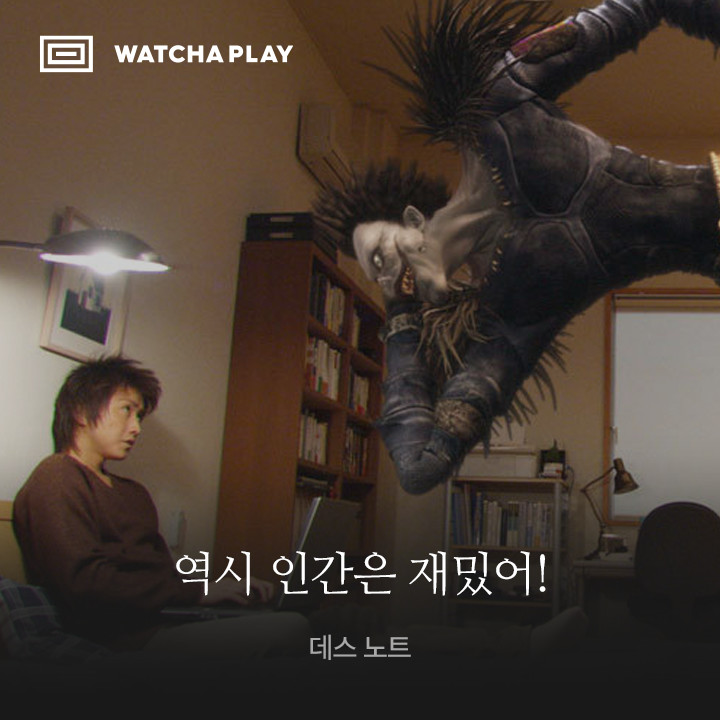 왓챠플레이 - WATCHA PLAY messages sticker-11