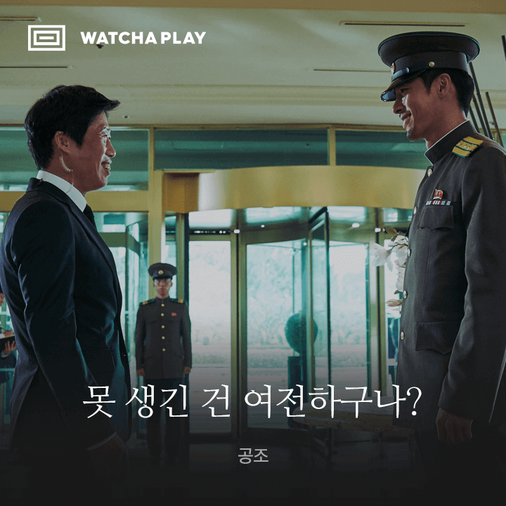 왓챠플레이 - WATCHA PLAY messages sticker-3