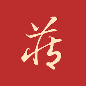 藏玉-专注传统和田玉 messages sticker-0