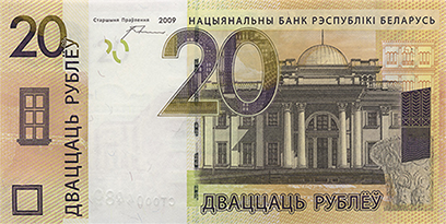 Грошы — белорусские деньги после деноминации 2016 messages sticker-10