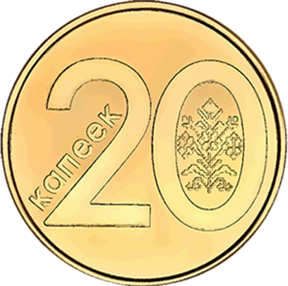 Грошы — белорусские деньги после деноминации 2016 messages sticker-4