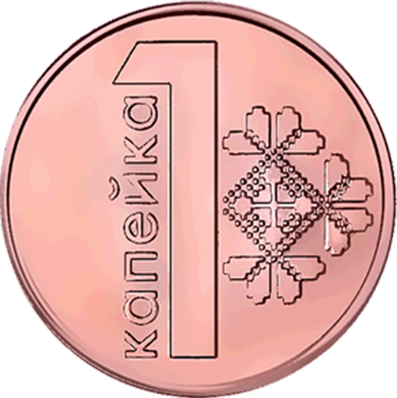 Грошы — белорусские деньги после деноминации 2016 messages sticker-0