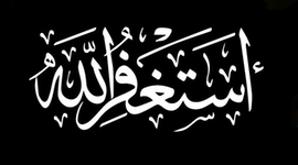 Learn Tasbeeh messages sticker-2