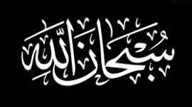 Learn Tasbeeh messages sticker-5