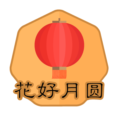 Mid-Autumn Festival - Share The Beauty of The Moon messages sticker-7