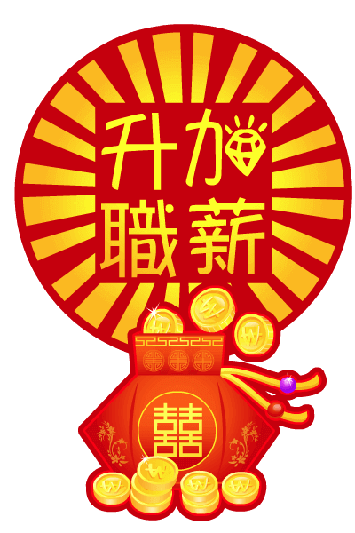 Chinese Greetings - Best Wishes for Everyone messages sticker-7