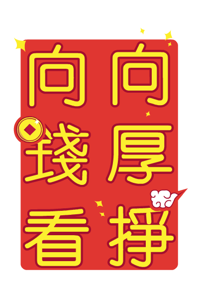 Chinese Greetings - Best Wishes for Everyone messages sticker-1