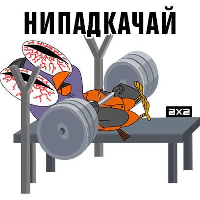 «Подозрительная сова», ультрастикерпак от 2×2 messages sticker-2