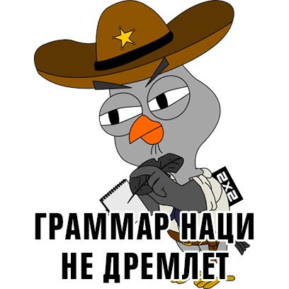 «Подозрительная сова», ультрастикерпак от 2×2 messages sticker-6