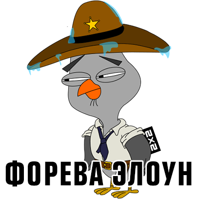 «Подозрительная сова», ультрастикерпак от 2×2 messages sticker-1