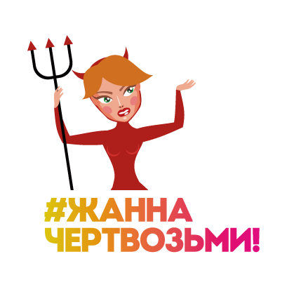 Стикеры Телеканала «Пятница!» messages sticker-4
