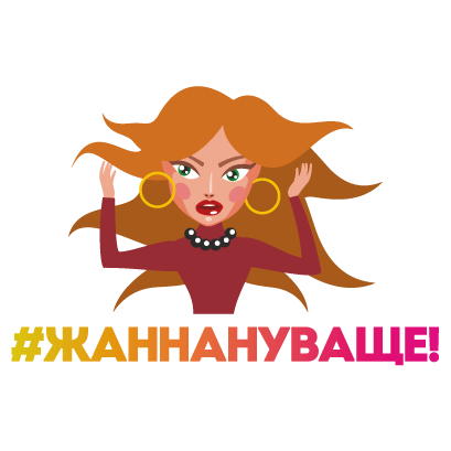 Стикеры Телеканала «Пятница!» messages sticker-5