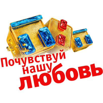 Стикеры ТНТ messages sticker-2
