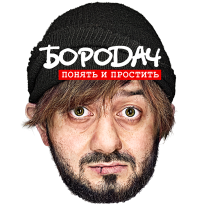 Стикеры ТНТ messages sticker-1