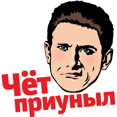 Стикеры ТНТ messages sticker-11