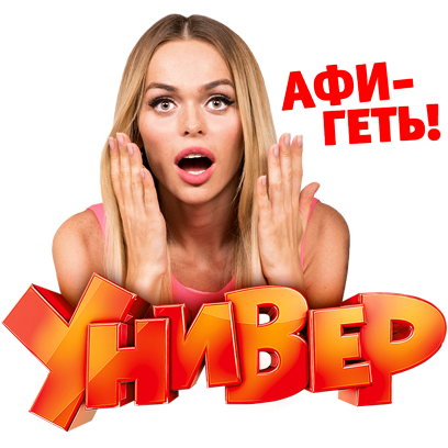 Стикеры ТНТ messages sticker-8