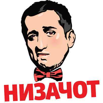 Стикеры ТНТ messages sticker-10