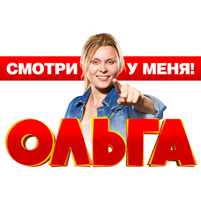 Стикеры ТНТ messages sticker-6