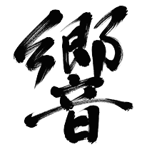 Hospitality Kanji Sticker messages sticker-8