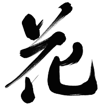 Hospitality Kanji Sticker messages sticker-5