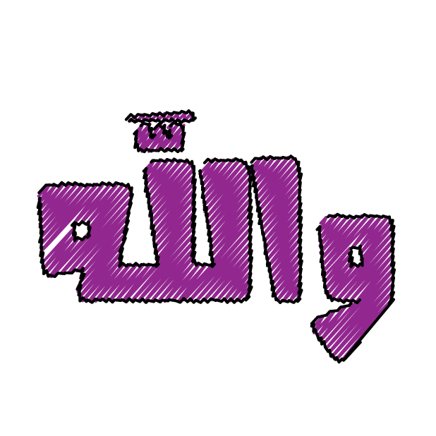 Arsalli Arabic - أرسللي messages sticker-7