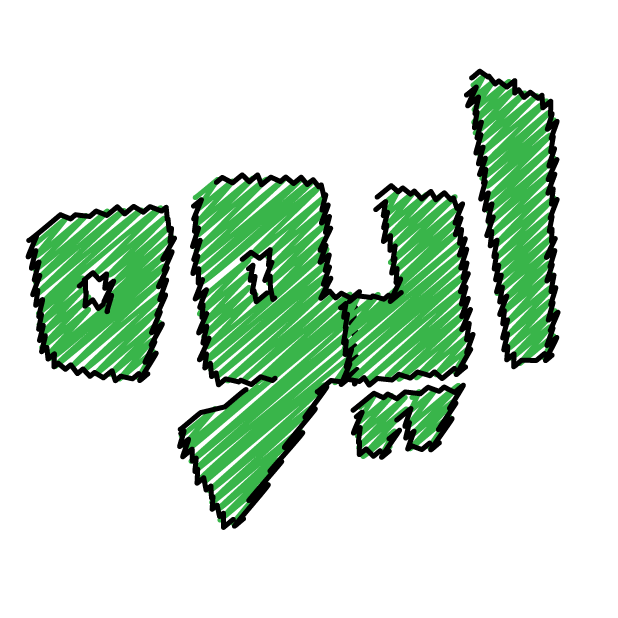 Arsalli Arabic - أرسللي messages sticker-2