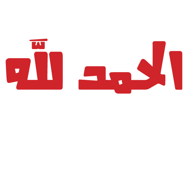 Arsalli Arabic - أرسللي messages sticker-1
