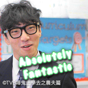 嘩鬼上學去之農夫篇 messages sticker-6