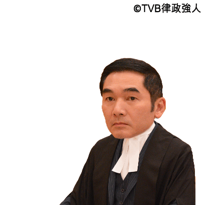 律政強人貼圖 messages sticker-8