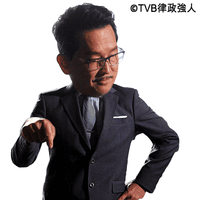 律政強人貼圖 messages sticker-6