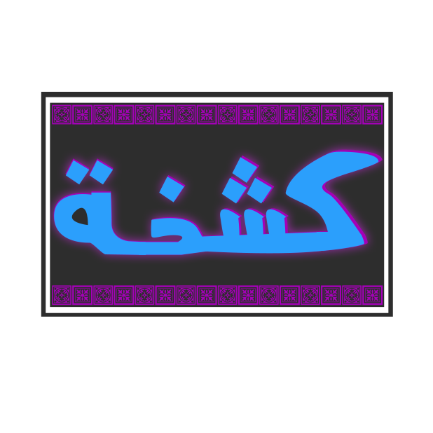 خليجي موجي messages sticker-3
