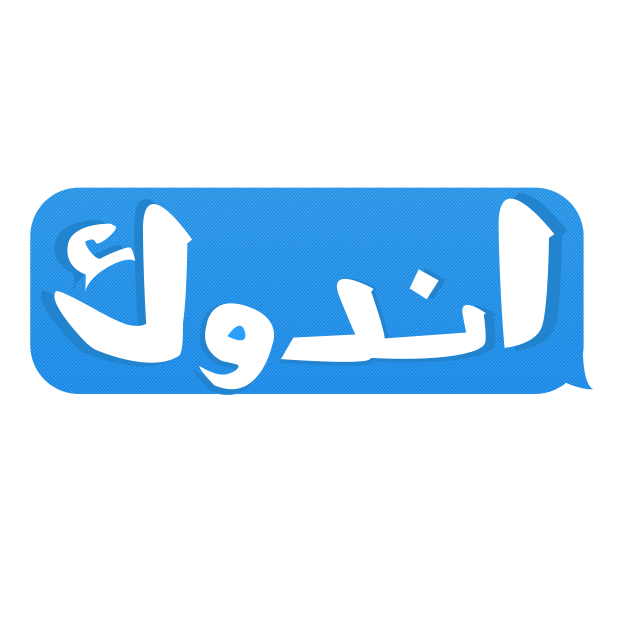 خليجي موجي messages sticker-2