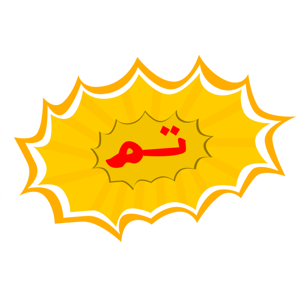 خليجي موجي messages sticker-4