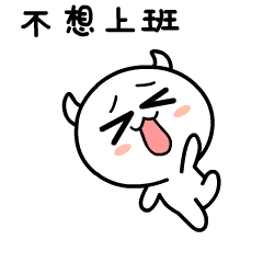 直直の日常 messages sticker-3