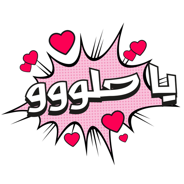 شديد messages sticker-1
