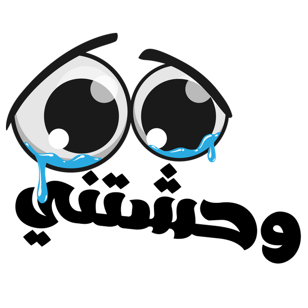 شديد messages sticker-2