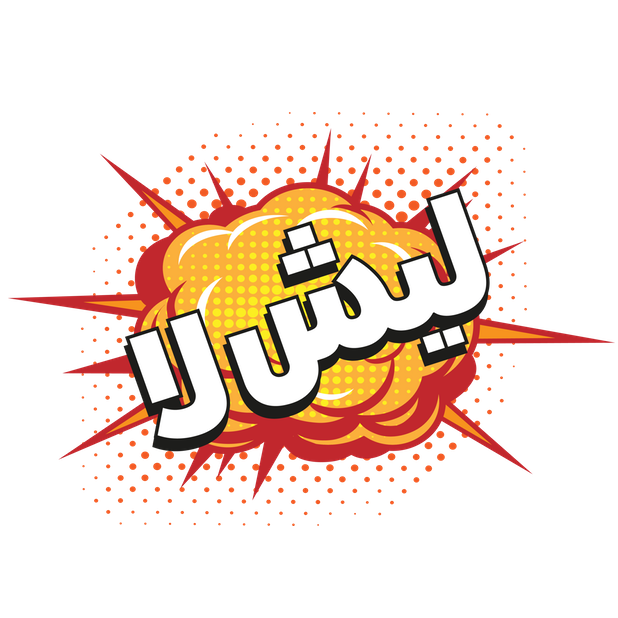 شديد messages sticker-4
